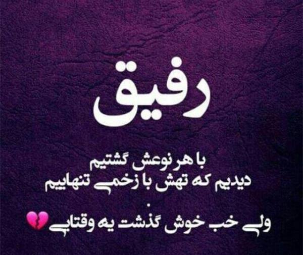 عکس عاشقانه دو رفیق دختر