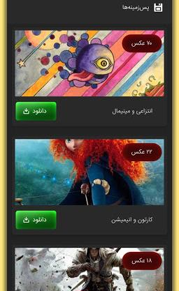 بهترین برنامه عکس نوشته ساز اندروید