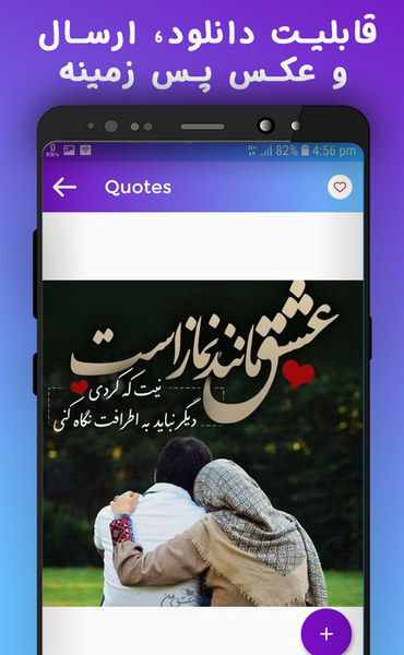 بهترین برنامه عکس نوشته ساز اندروید