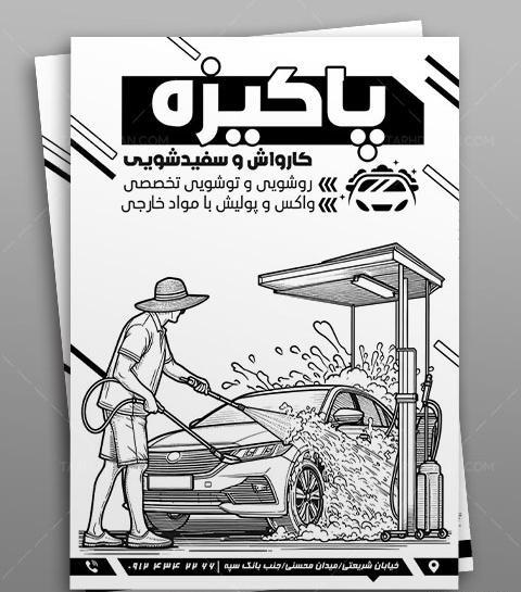 دانلود عکس سیاه خام