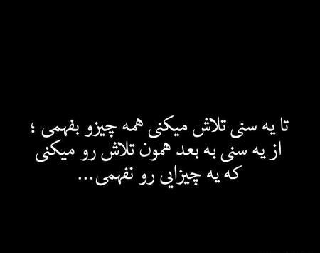 عکس سیاه با متن