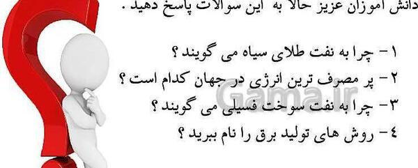 عکس طلای سیاه نفت