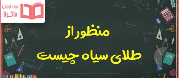 عکس طلای سیاه نفت