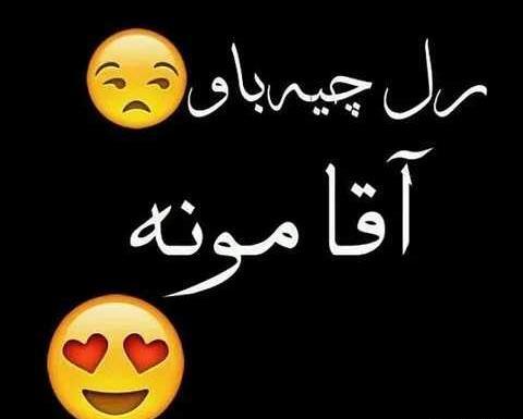 عکس عاشقانه رل زدن