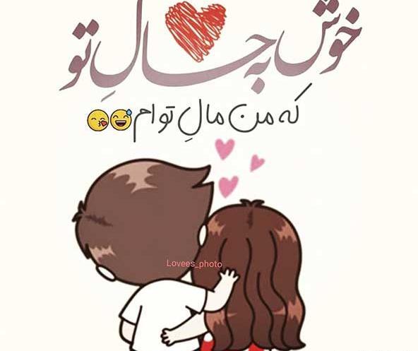 عکس عاشقانه لاکچری بوسه