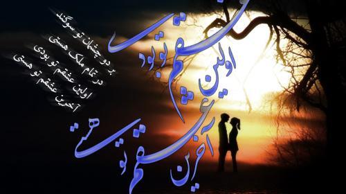 عکس نوشته خدایا خودت مواظب عشقم باش