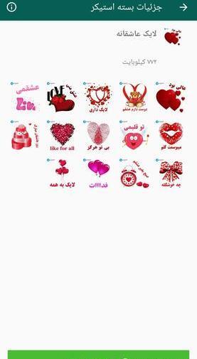 عکس emoji عاشقانه