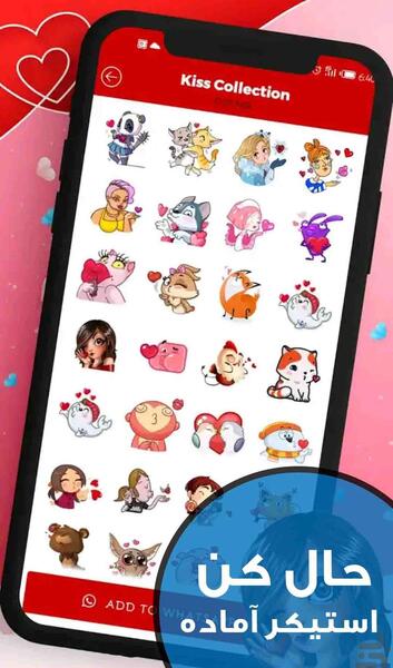 عکس emoji عاشقانه