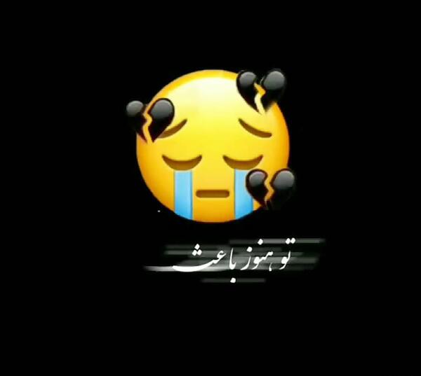 عکس emoji عاشقانه