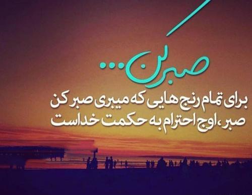 عکس نوشته خدایا دلم ارامش میخواد