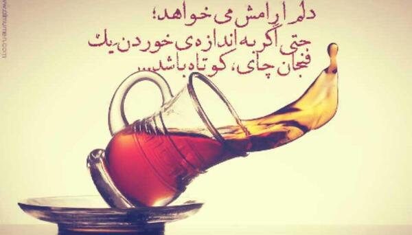 عکس نوشته خدایا دلم ارامش میخواد