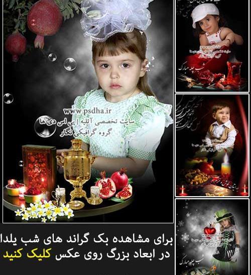 عکس های شب یلدا سفره