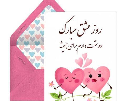عکس عاشقانه ولنتاین برای همسر