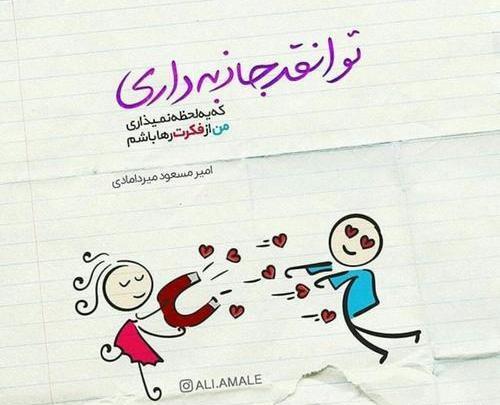 عکس عاشقانه فانتزی طنز