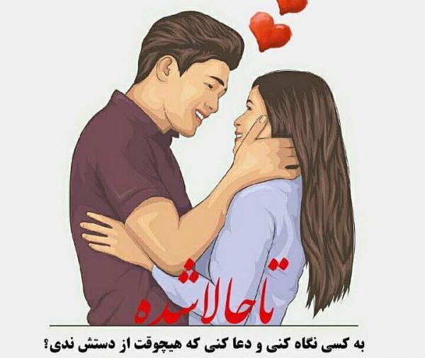عکس عاشقانه فانتزی طنز