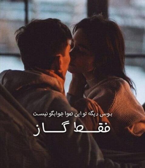 عکس عاشقانه دونفره لاکچری لب