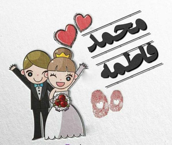 عکس نوشته عاشقانه برای اسم محمد