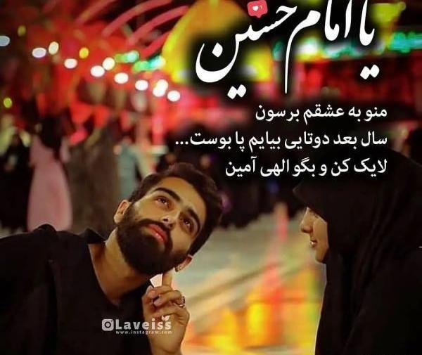 عکس نوشته عاشقانه های مذهبی