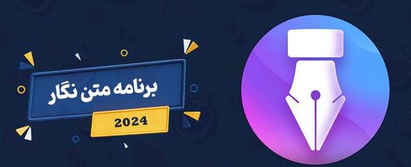 دانلود نرم افزار عکس نوشته ساز اندروید