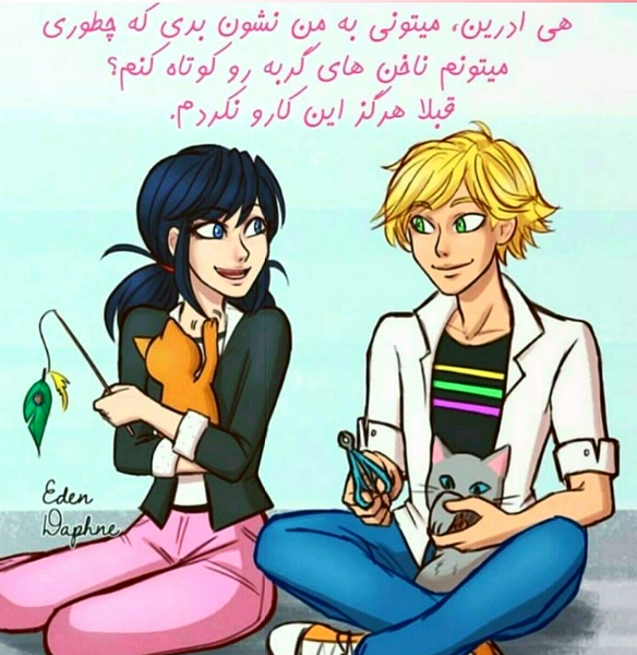 عکس عاشقانه مرینت و آدرین واقعی