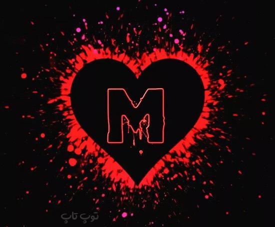 عکس عاشقانه با حرف m