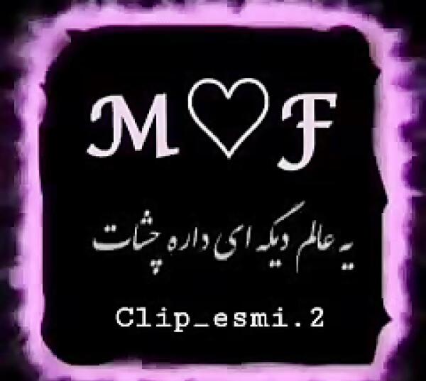 عکس عاشقانه با حرف m