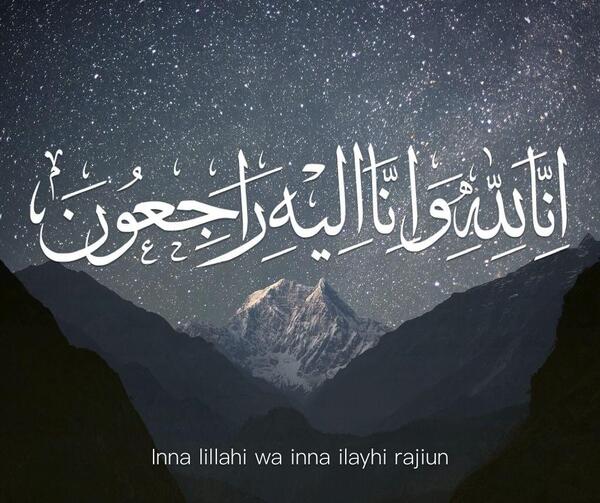 عکس پروفایل سیاه انالله وانا الیه راجعون