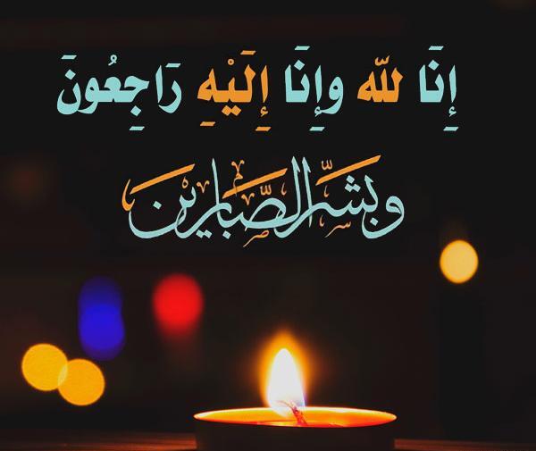 عکس پروفایل سیاه انالله وانا الیه راجعون