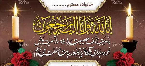 عکس پروفایل سیاه انالله وانا الیه راجعون
