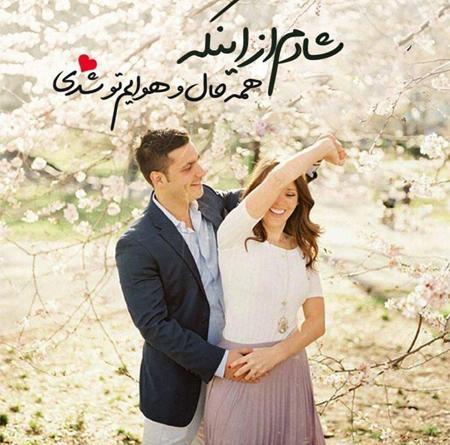 دانلود عکس نوشته های عاشقانه زن و شوهر