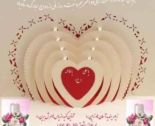 عکس عاشقانه فاطمه و محمد