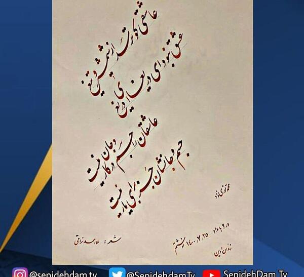 عکس عاشقانه فاطمه و محمد