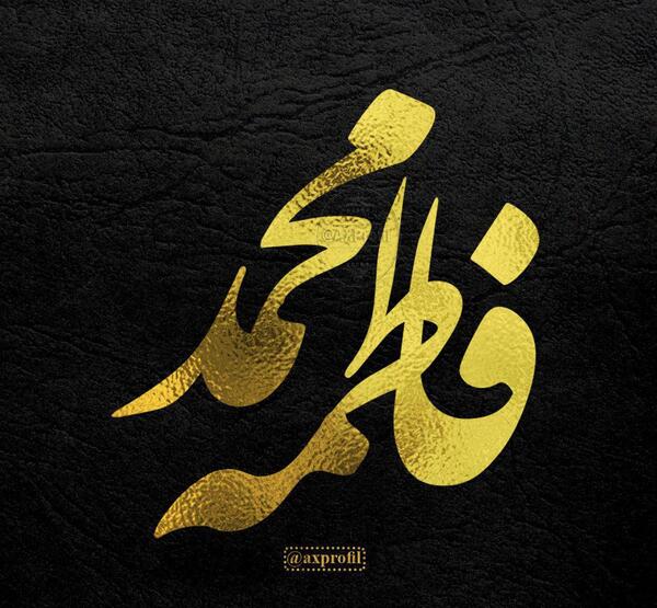 عکس عاشقانه فاطمه و محمد
