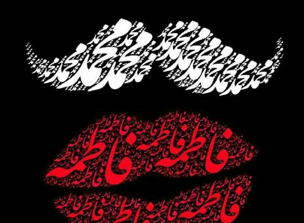 عکس عاشقانه فاطمه و محمد