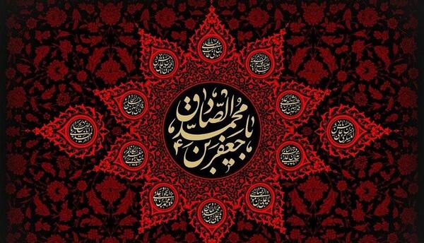 عکس نوشته شهادت امام جعفر صادق تسلیت باد