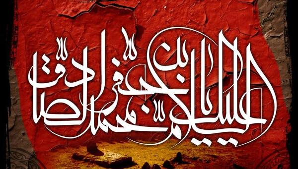 عکس نوشته شهادت امام جعفر صادق تسلیت باد