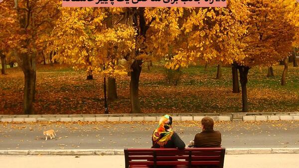عکس عاشقانه پاییزه