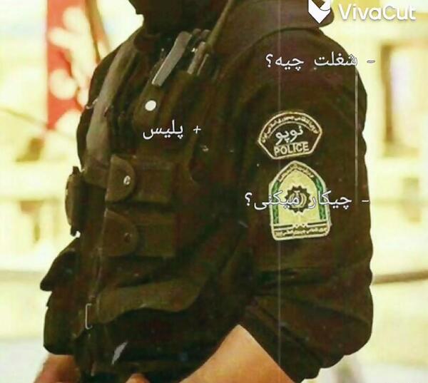 عکس عاشقانه سربازی نیرو انتظامی