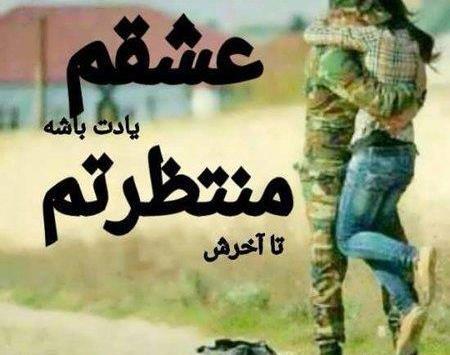 عکس عاشقانه سربازی نیرو انتظامی