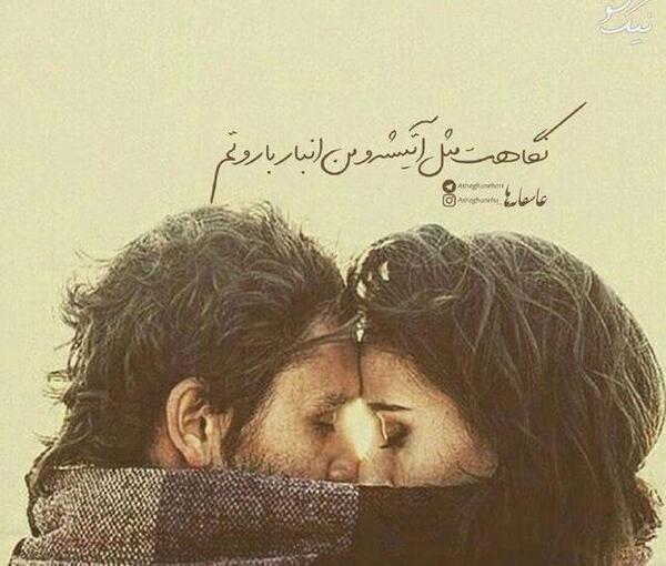 عکس عاشقانه جذاب جدید