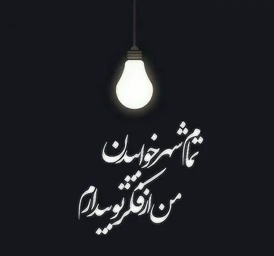 عکس عاشقانه شب خواب