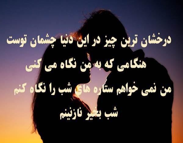 عکس عاشقانه شب خواب