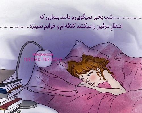 عکس عاشقانه شب خواب