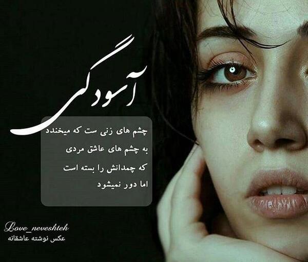 عکس عاشقانه چشم دونفره