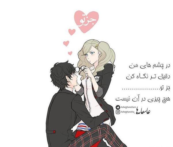 عکس عاشقانه چشم دونفره