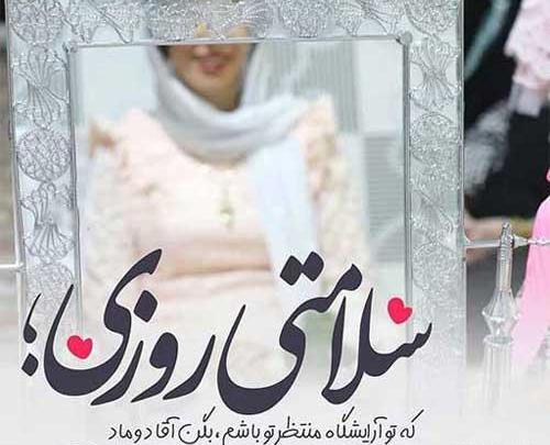 عکس عاشقانه متن دار اینستا