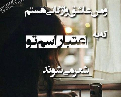 عکس عاشقانه متن دار اینستا