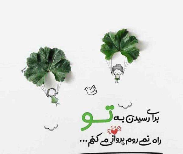 عکس عاشقانه با متن خاص