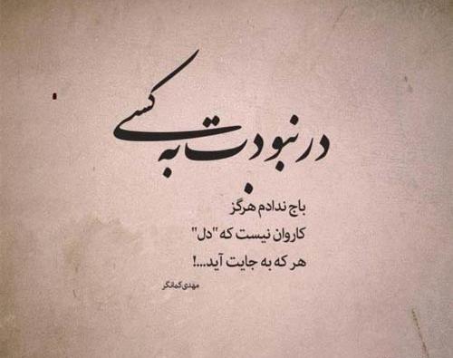 عکس عاشقانه با متن خاص