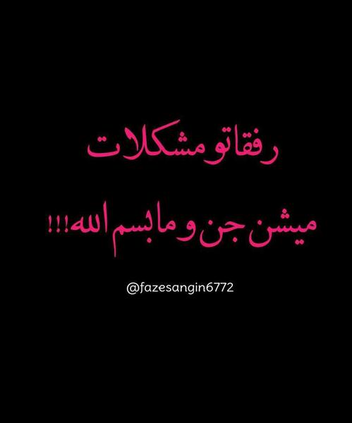 عکس نوشته طعنه دار به عشق